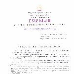 Кинокомпанию «Союз Маринс Групп» с 25-летием поздравил  Епископ Сочинский и Туапсинский Герман