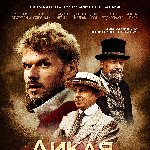 24 октября премьера фильма «Дикая Лига»